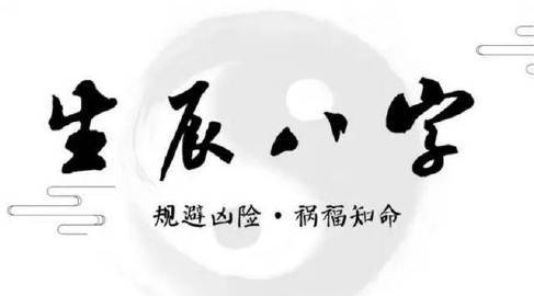 八字四凶逆用(什么是八字中四凶神四吉神)