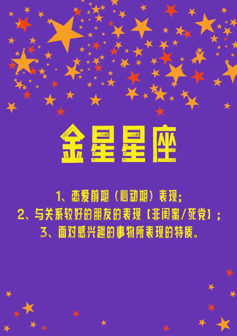 2024年金牛座生日运势分析及影视书籍推荐，深入剖析金牛座的自信与屏障